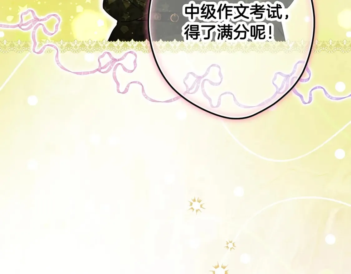 第69话 过往·恩宠与诅咒 第64页