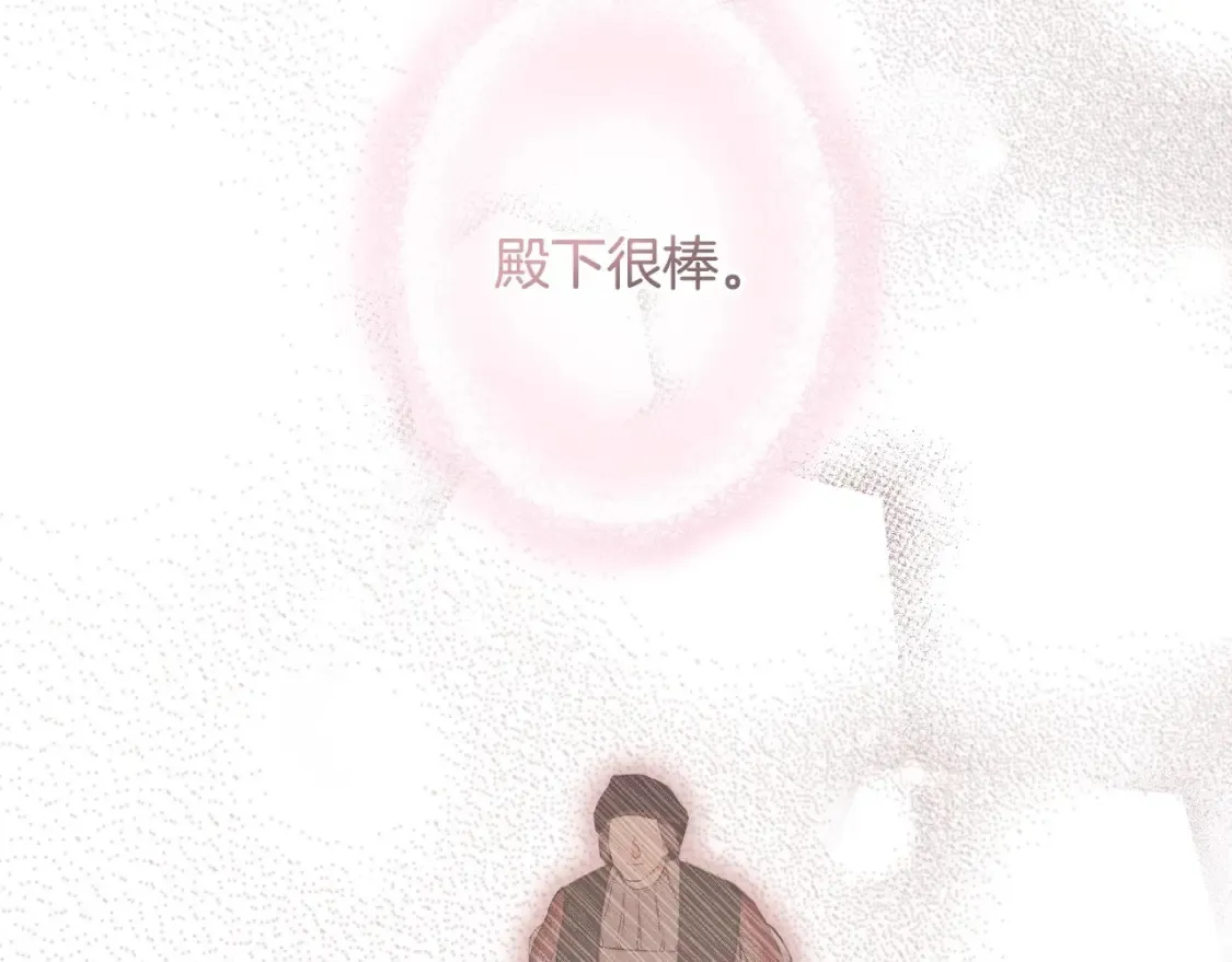 第69话 过往·恩宠与诅咒 第74页