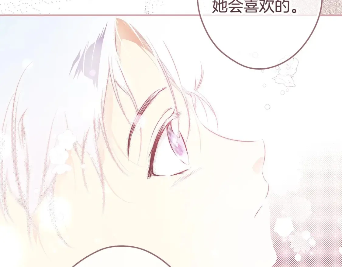 第69话 过往·恩宠与诅咒 第77页