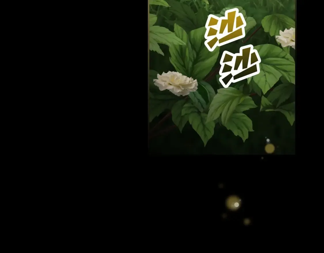 第69话 过往·恩宠与诅咒 第92页