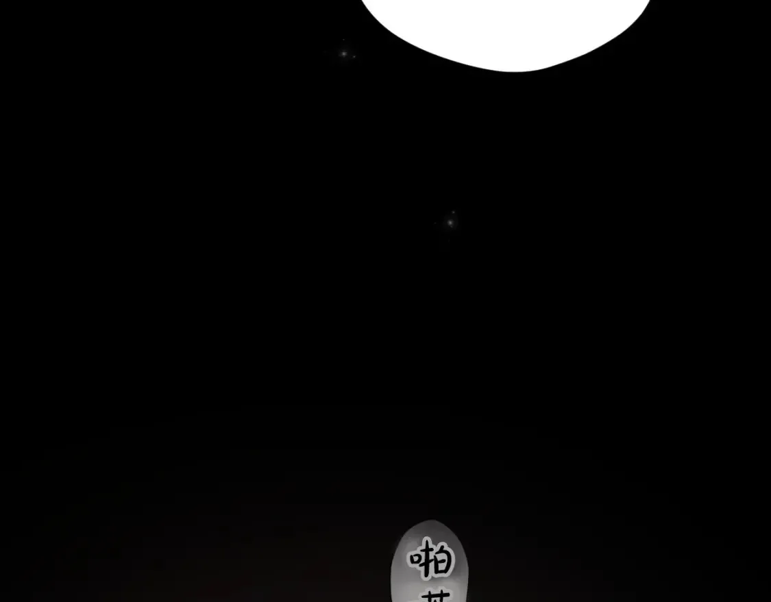 第69话 过往·恩宠与诅咒 第101页