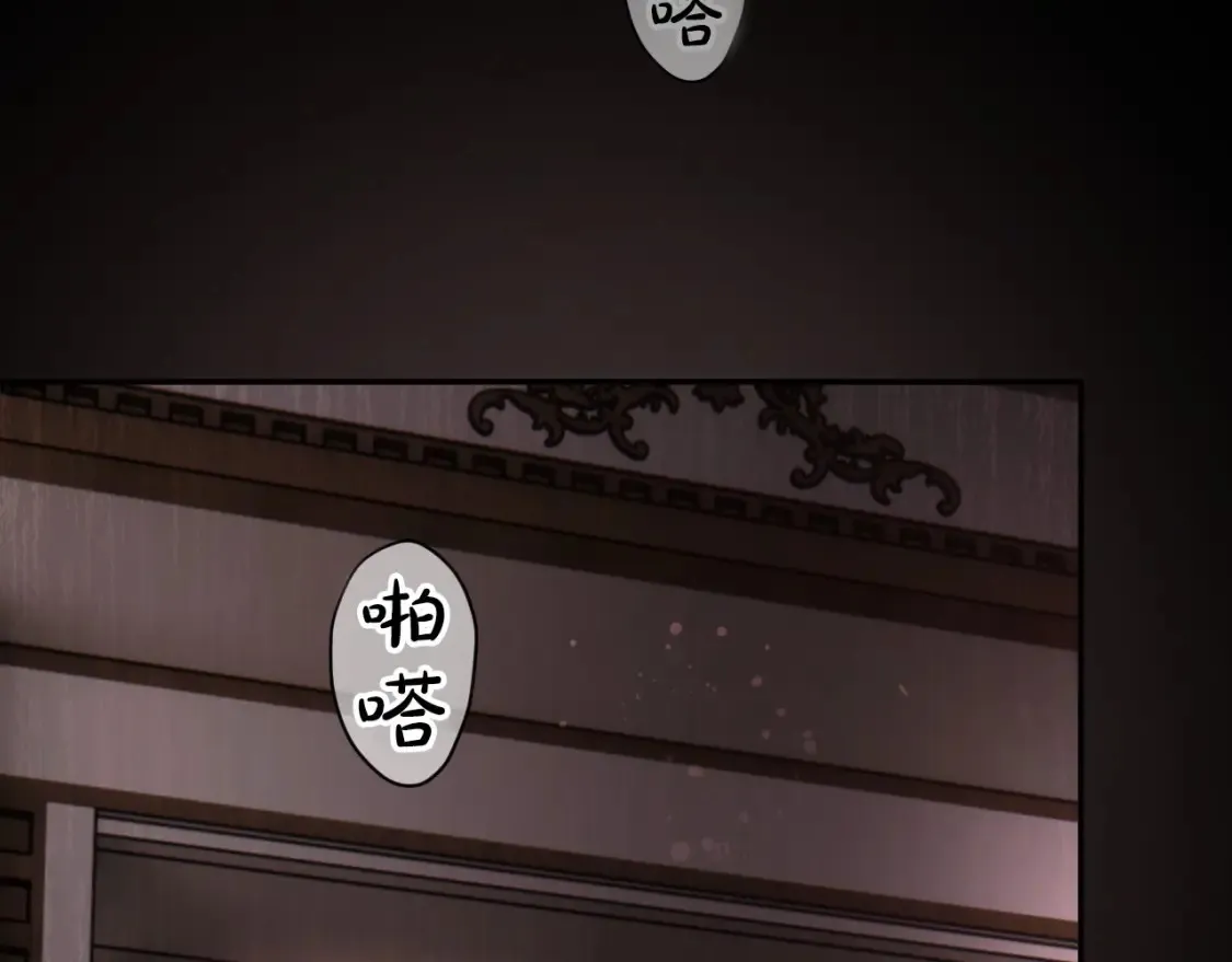 第69话 过往·恩宠与诅咒 第102页