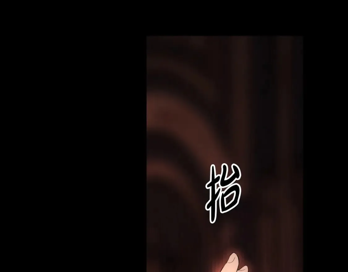 第69话 过往·恩宠与诅咒 第105页