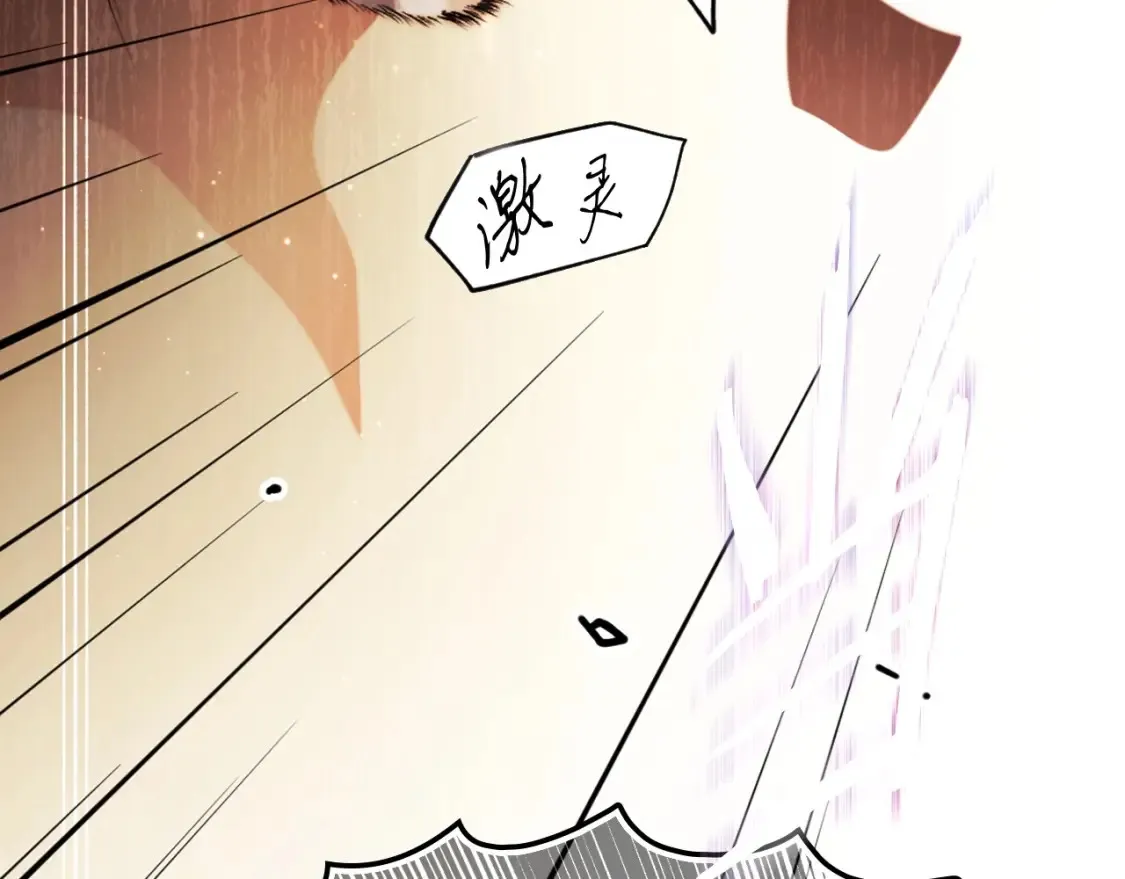 第69话 过往·恩宠与诅咒 第109页