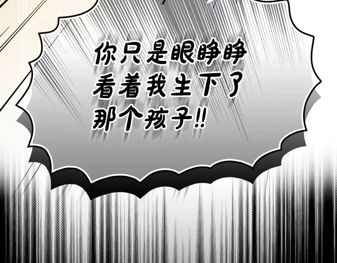 第69话 过往·恩宠与诅咒 第110页