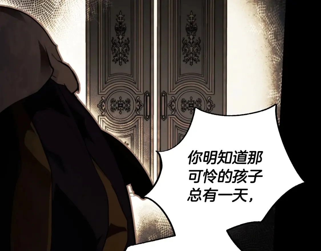 第69话 过往·恩宠与诅咒 第113页