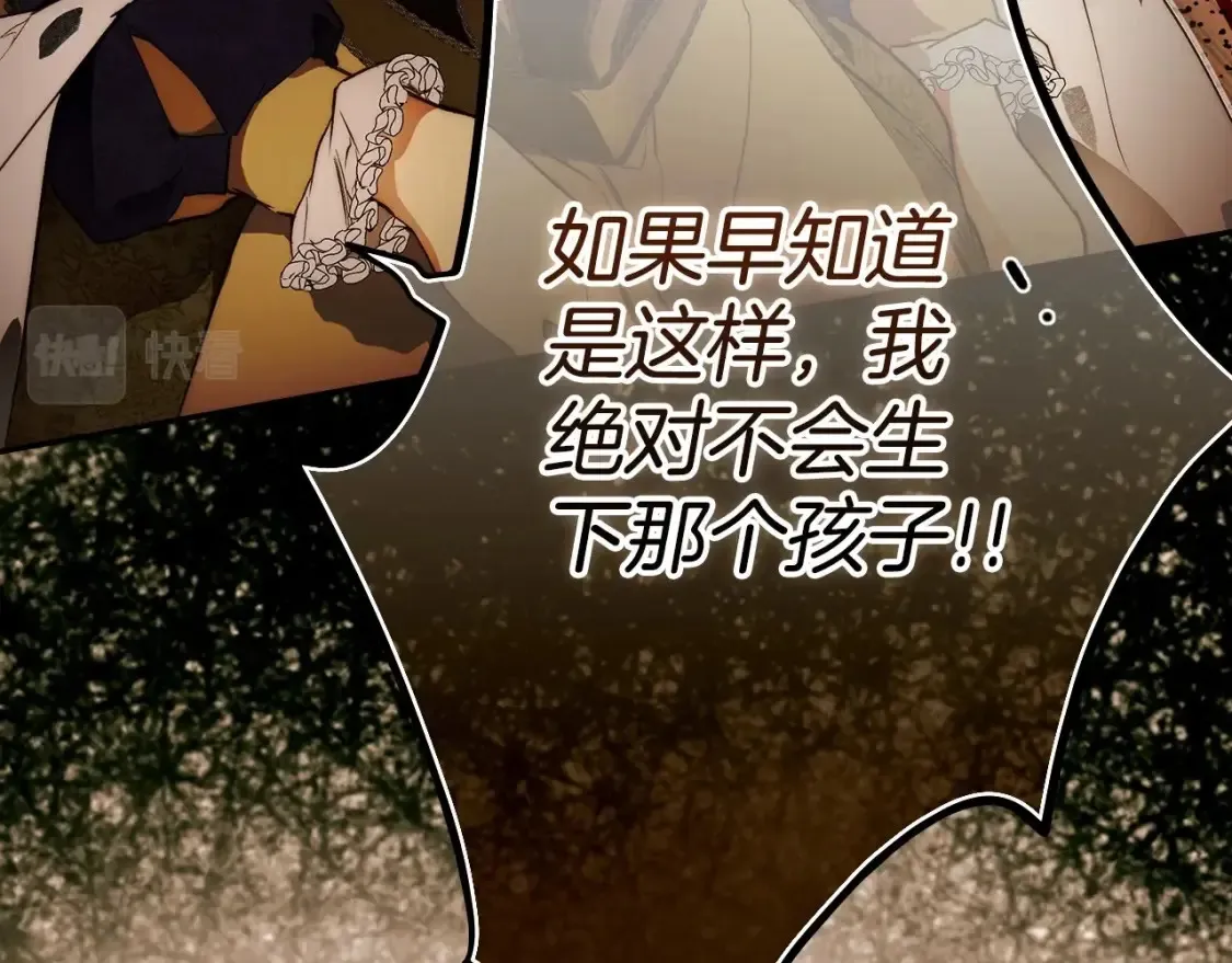 第69话 过往·恩宠与诅咒 第119页