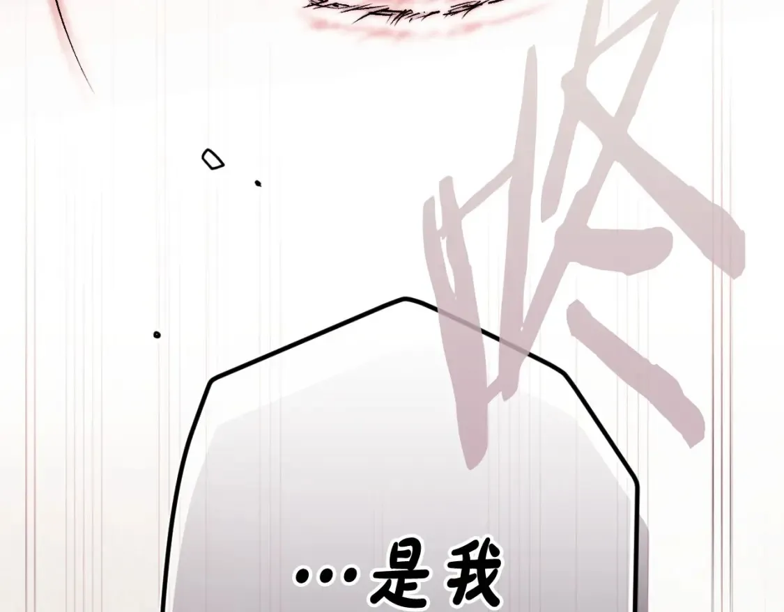 第69话 过往·恩宠与诅咒 第123页
