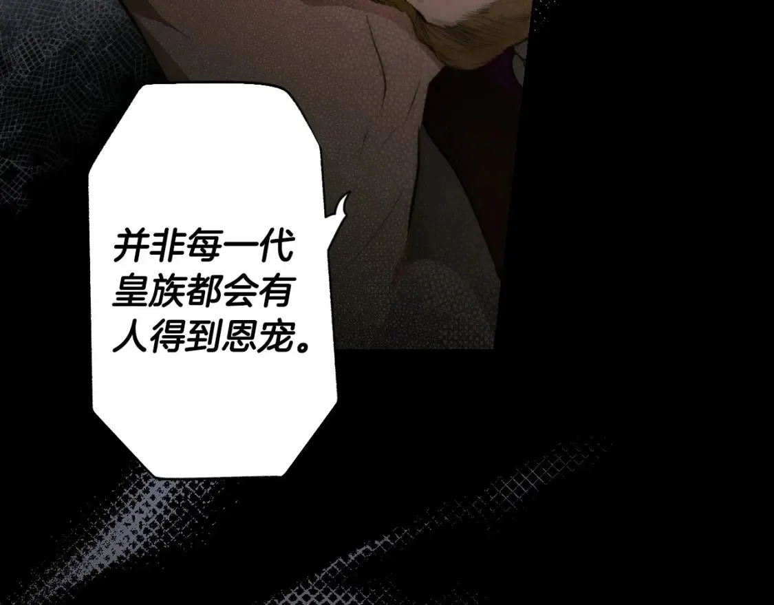 第69话 过往·恩宠与诅咒 第127页