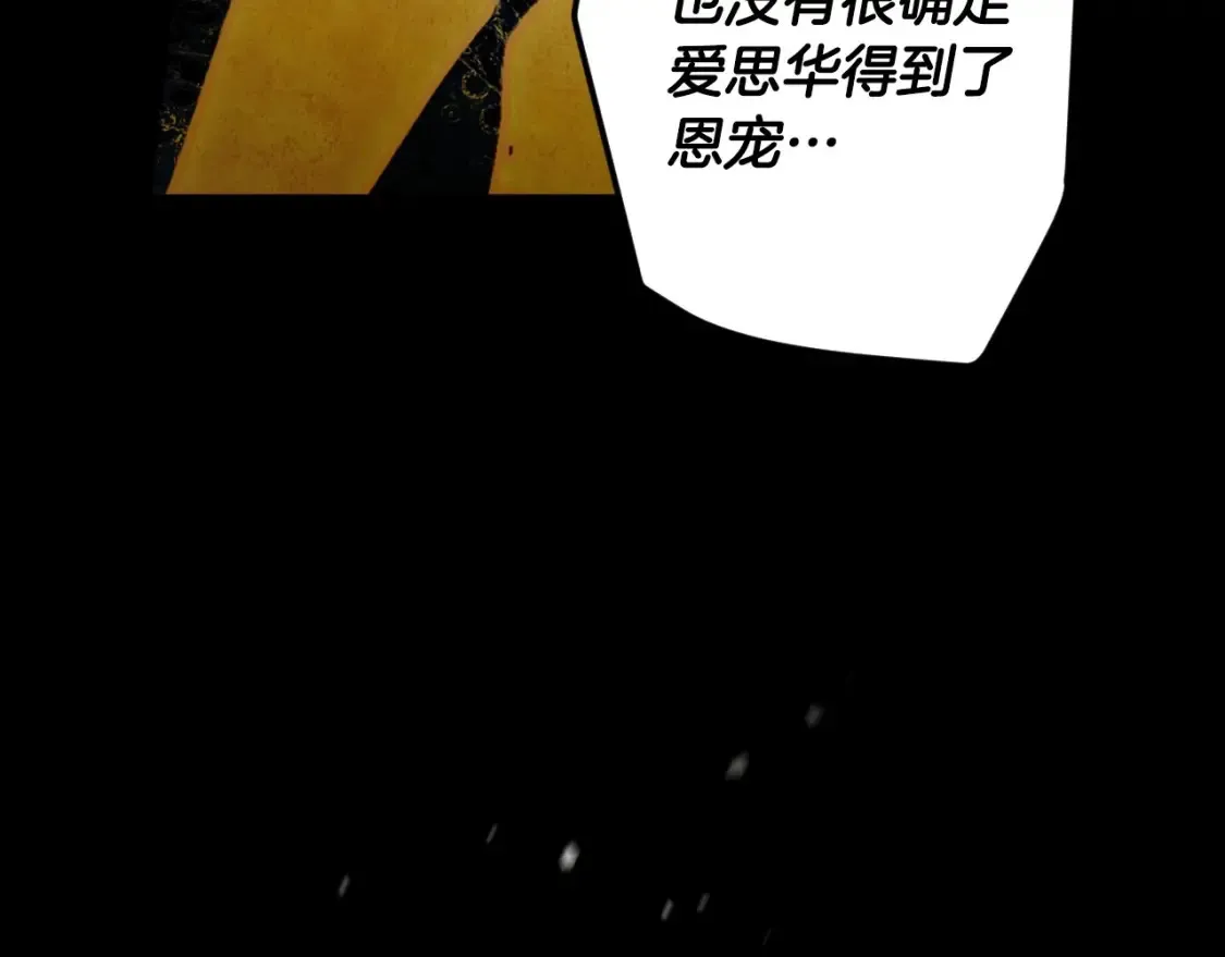 第69话 过往·恩宠与诅咒 第131页
