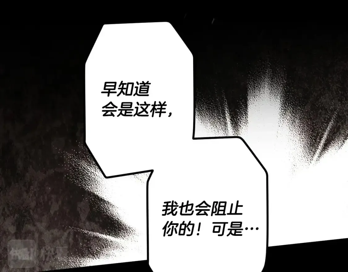 第69话 过往·恩宠与诅咒 第132页