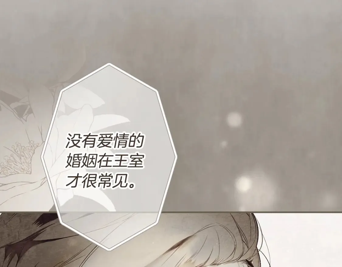 第69话 过往·恩宠与诅咒 第144页