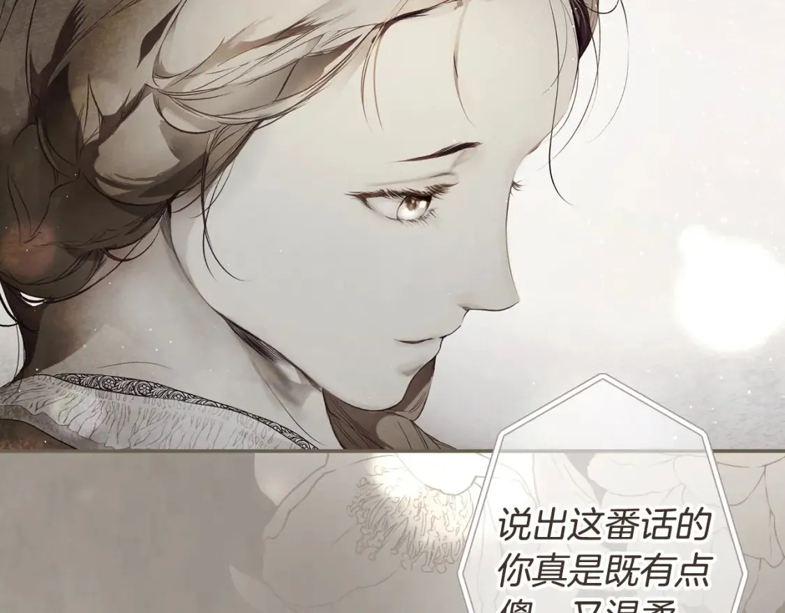 第69话 过往·恩宠与诅咒 第145页