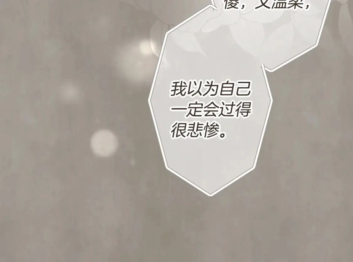 第69话 过往·恩宠与诅咒 第146页
