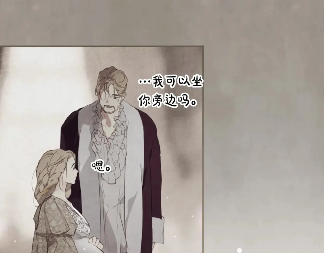 第69话 过往·恩宠与诅咒 第147页
