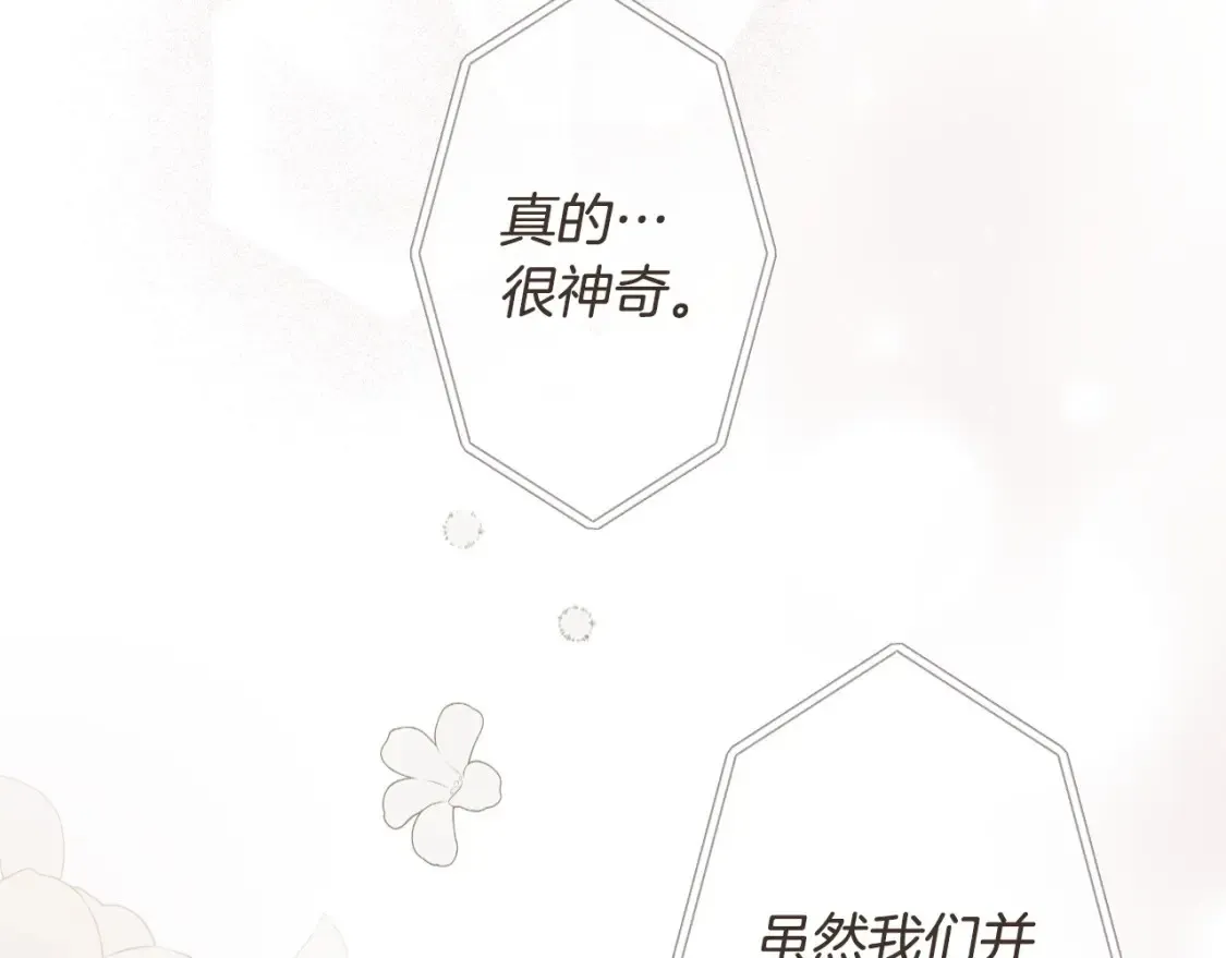 第69话 过往·恩宠与诅咒 第149页