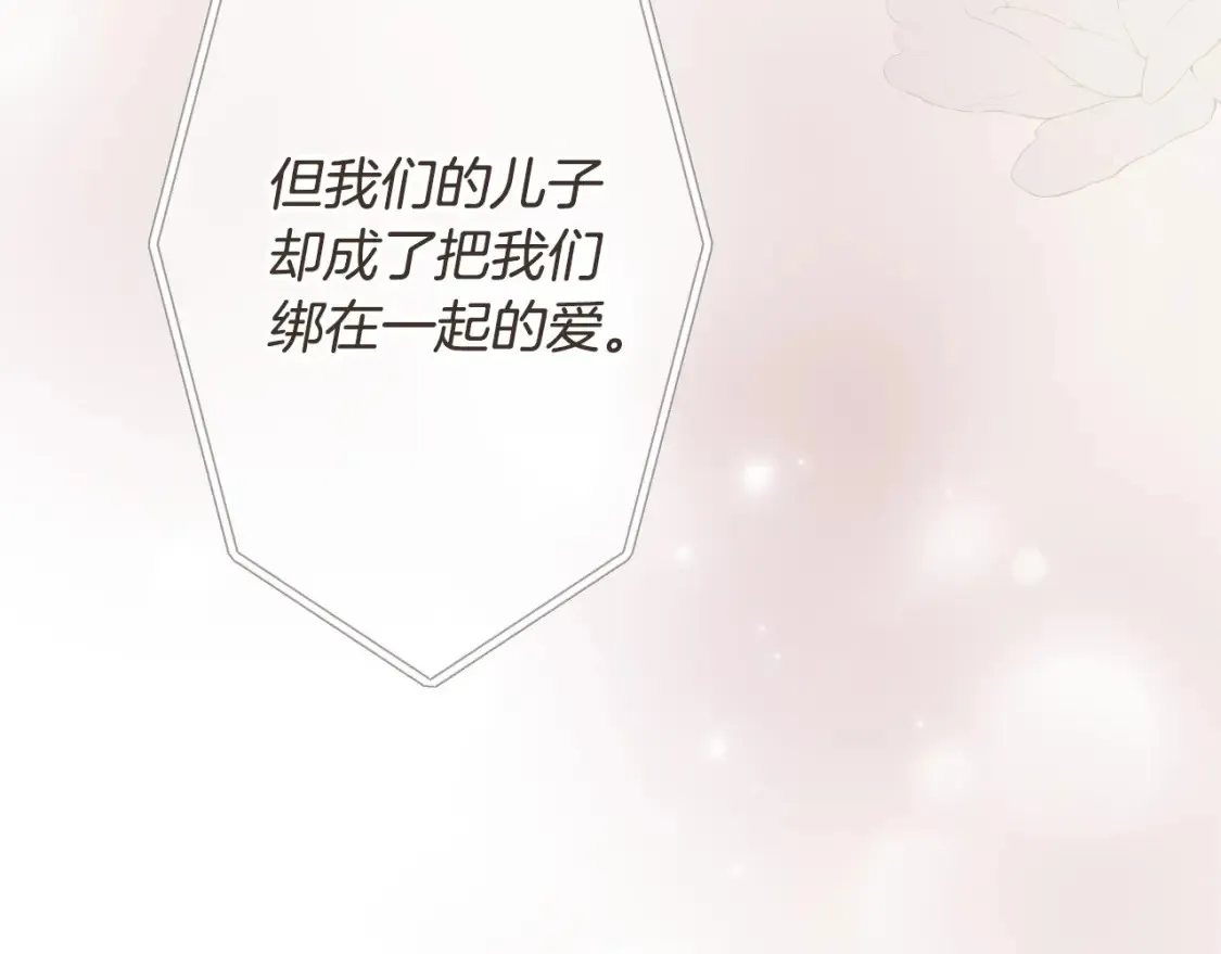 第69话 过往·恩宠与诅咒 第151页