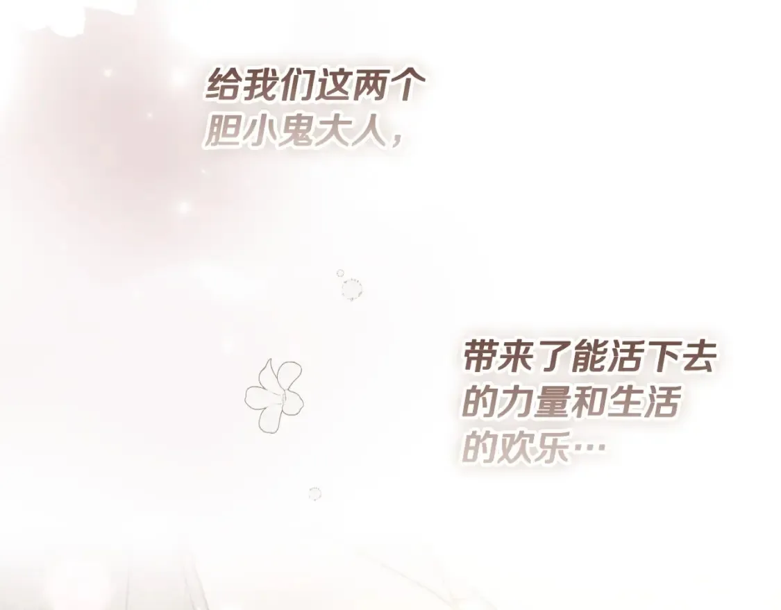 第69话 过往·恩宠与诅咒 第153页