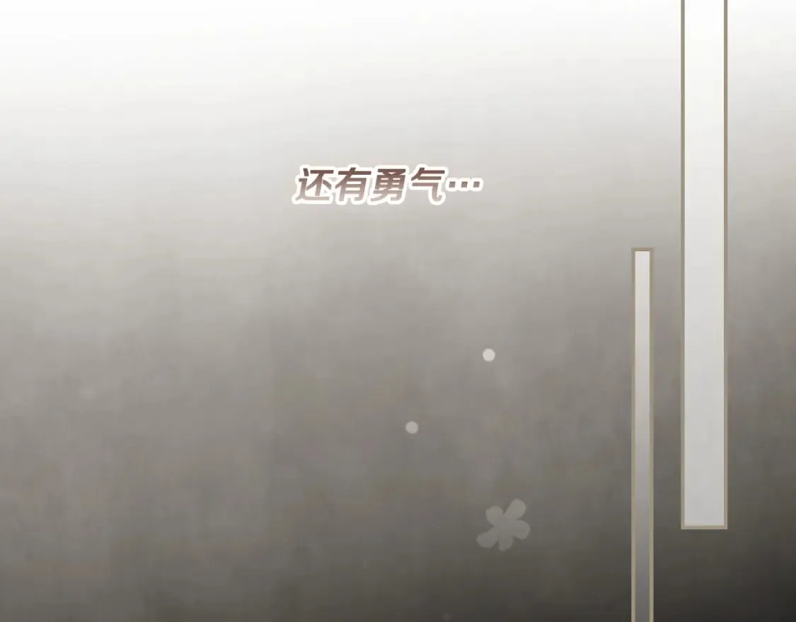 第69话 过往·恩宠与诅咒 第155页