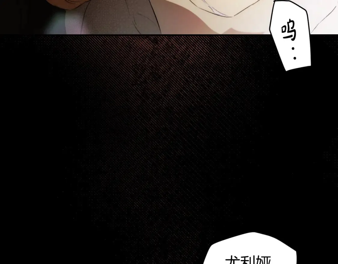 第69话 过往·恩宠与诅咒 第160页