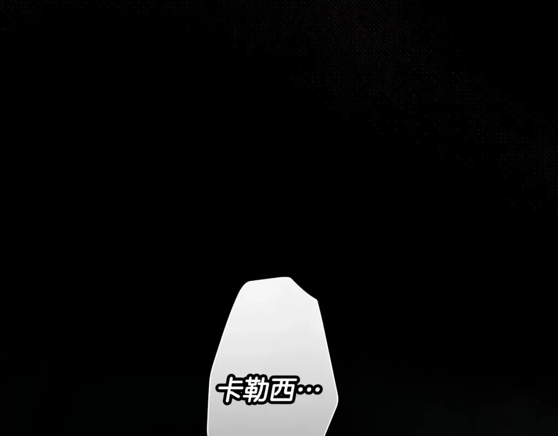 第69话 过往·恩宠与诅咒 第162页