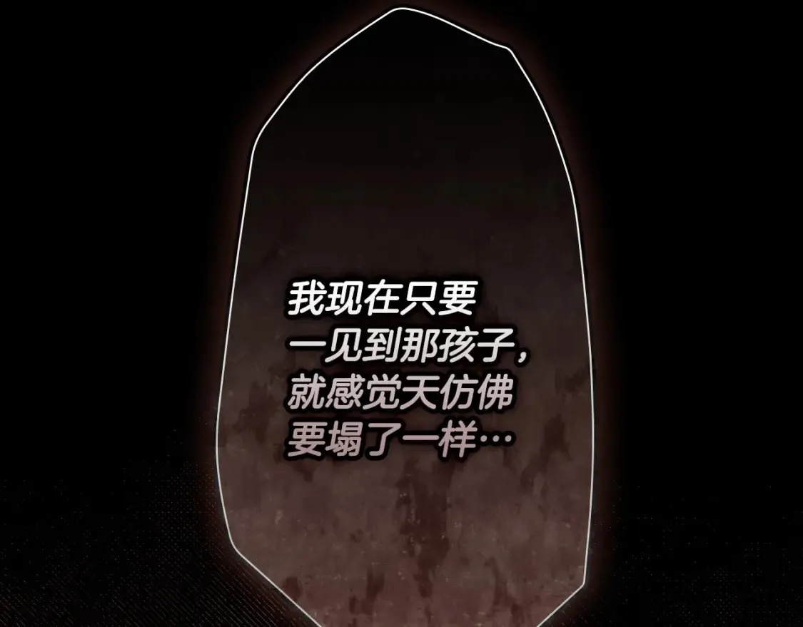 第69话 过往·恩宠与诅咒 第165页