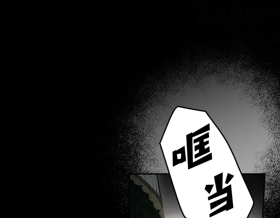第69话 过往·恩宠与诅咒 第170页