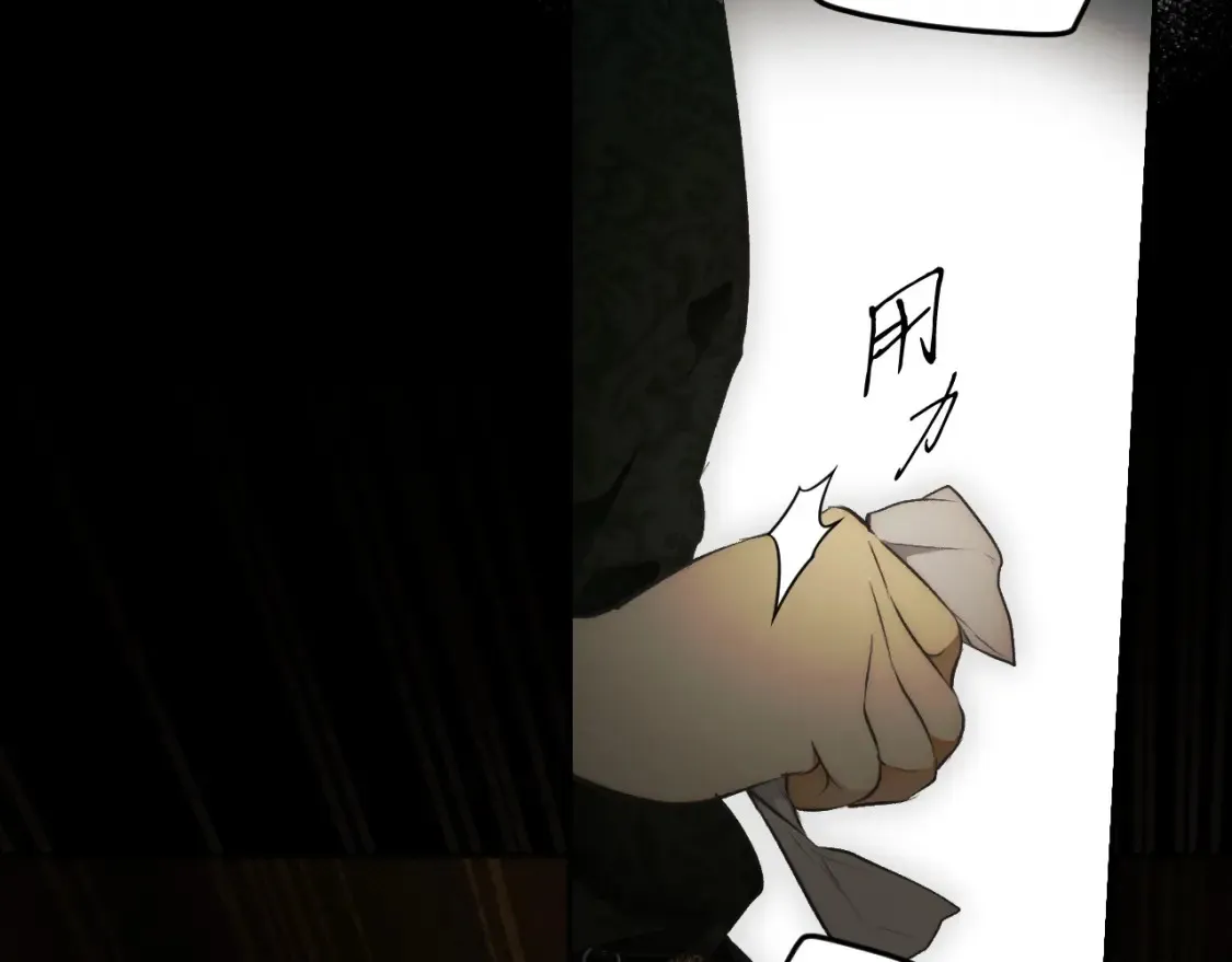 第69话 过往·恩宠与诅咒 第171页