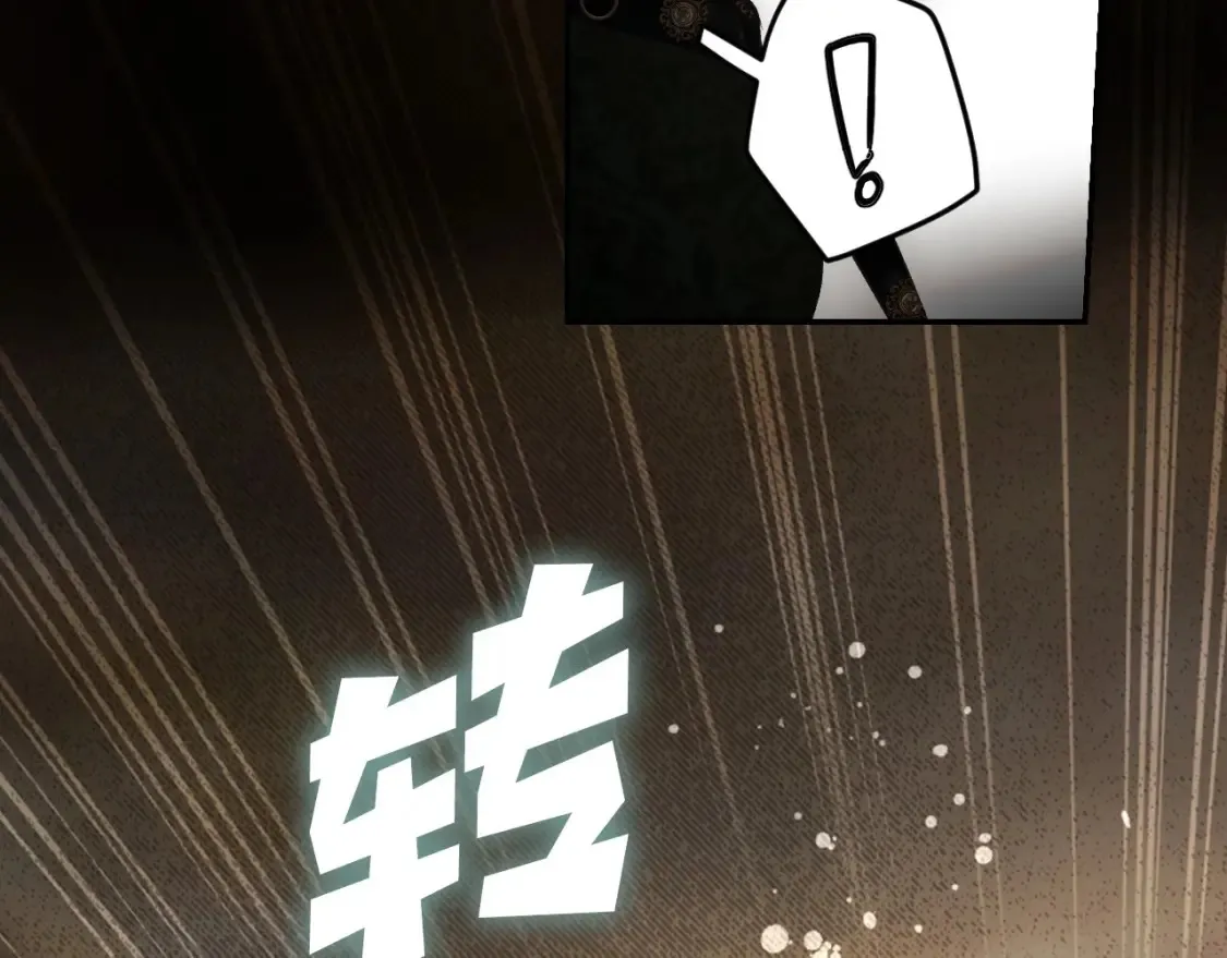 第69话 过往·恩宠与诅咒 第172页
