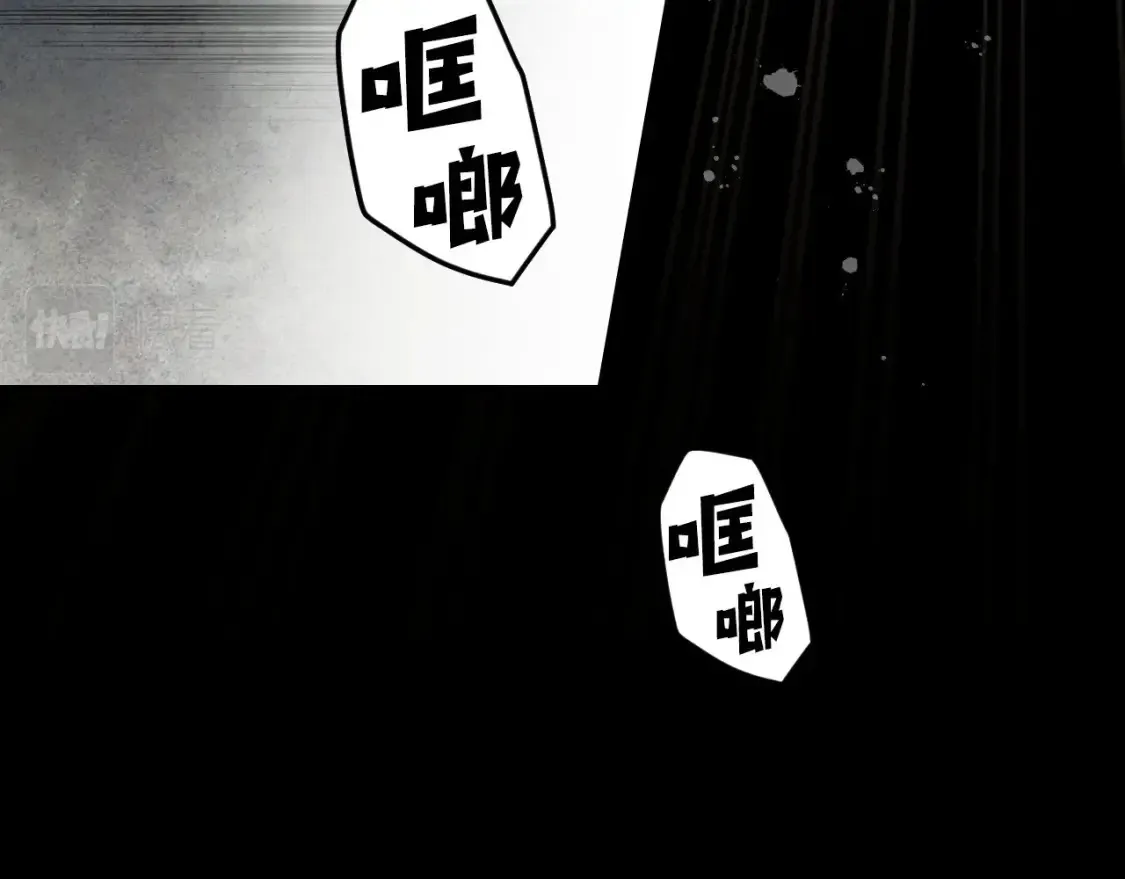 第69话 过往·恩宠与诅咒 第176页