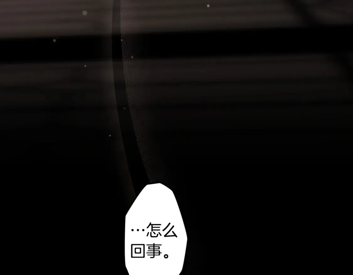 第69话 过往·恩宠与诅咒 第182页