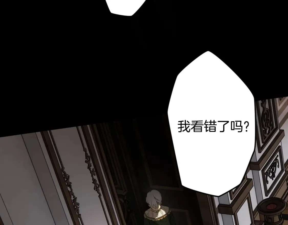 第69话 过往·恩宠与诅咒 第183页