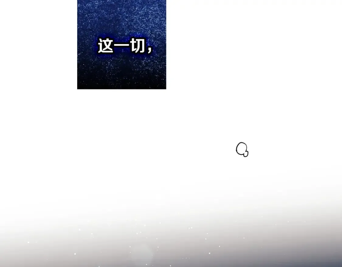 第69话 过往·恩宠与诅咒 第190页
