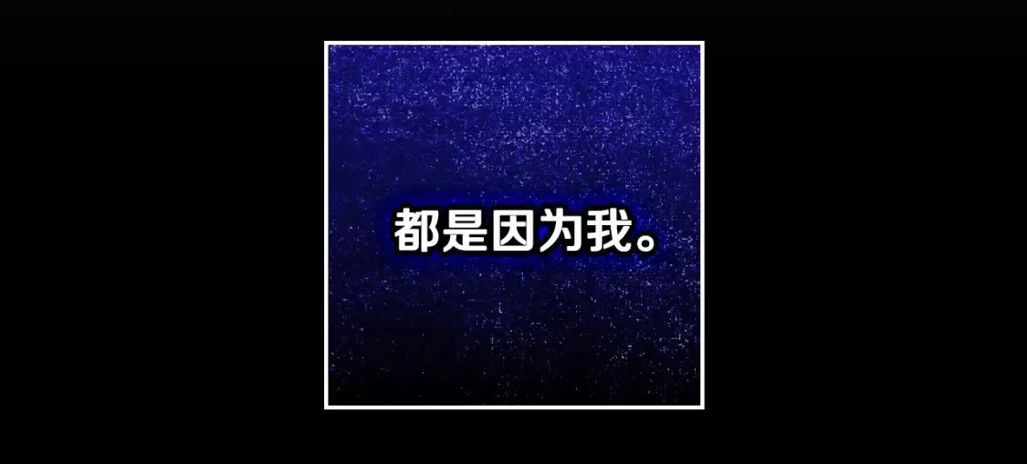第69话 过往·恩宠与诅咒 第192页