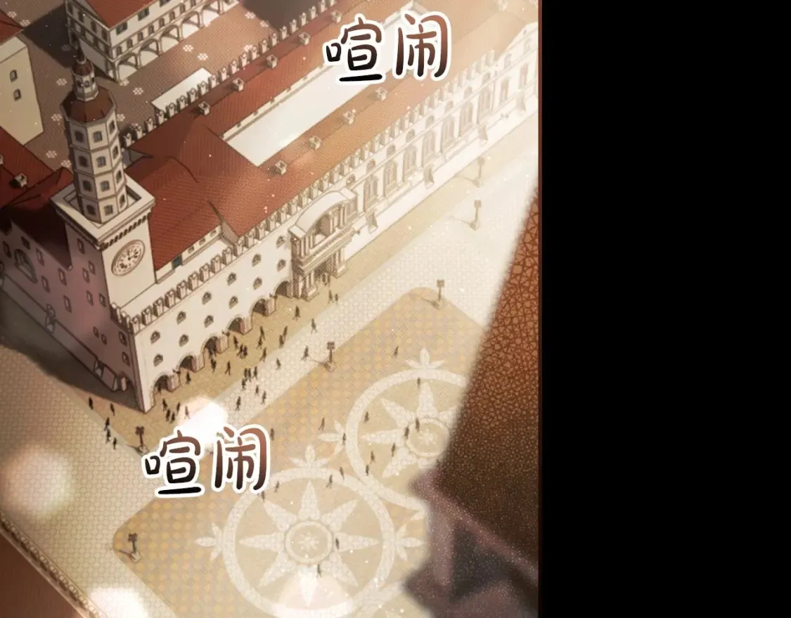 第69话 过往·恩宠与诅咒 第196页