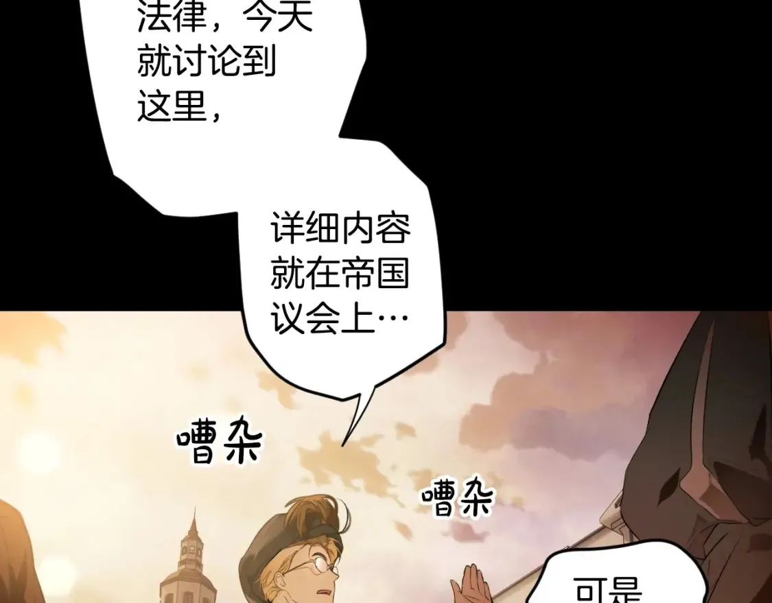 第69话 过往·恩宠与诅咒 第198页