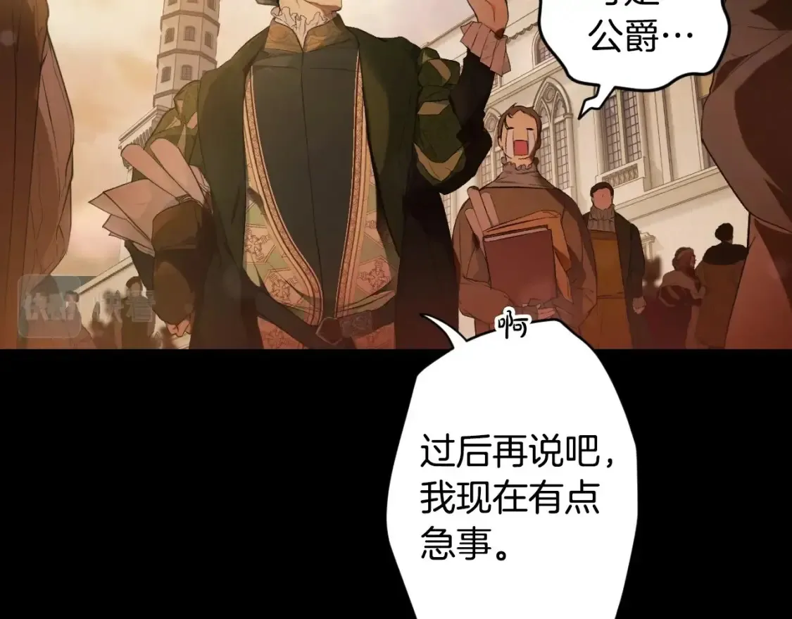 第69话 过往·恩宠与诅咒 第199页