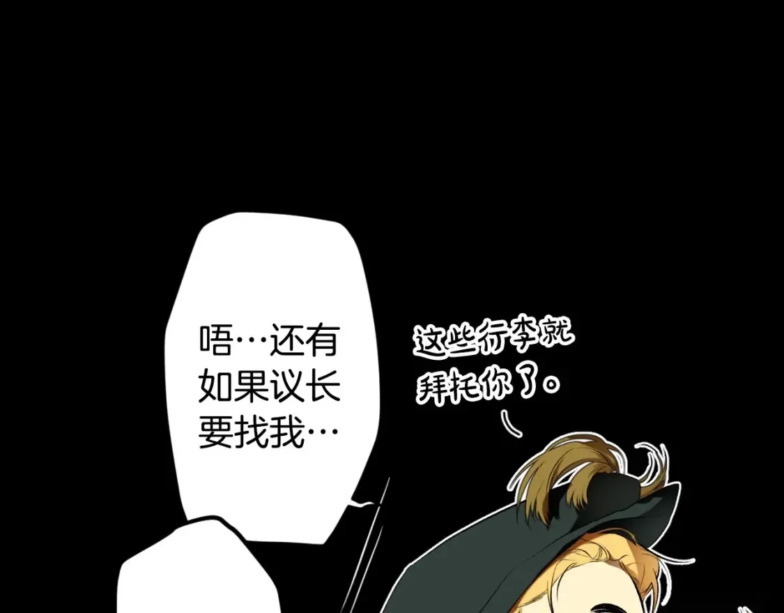 第69话 过往·恩宠与诅咒 第201页