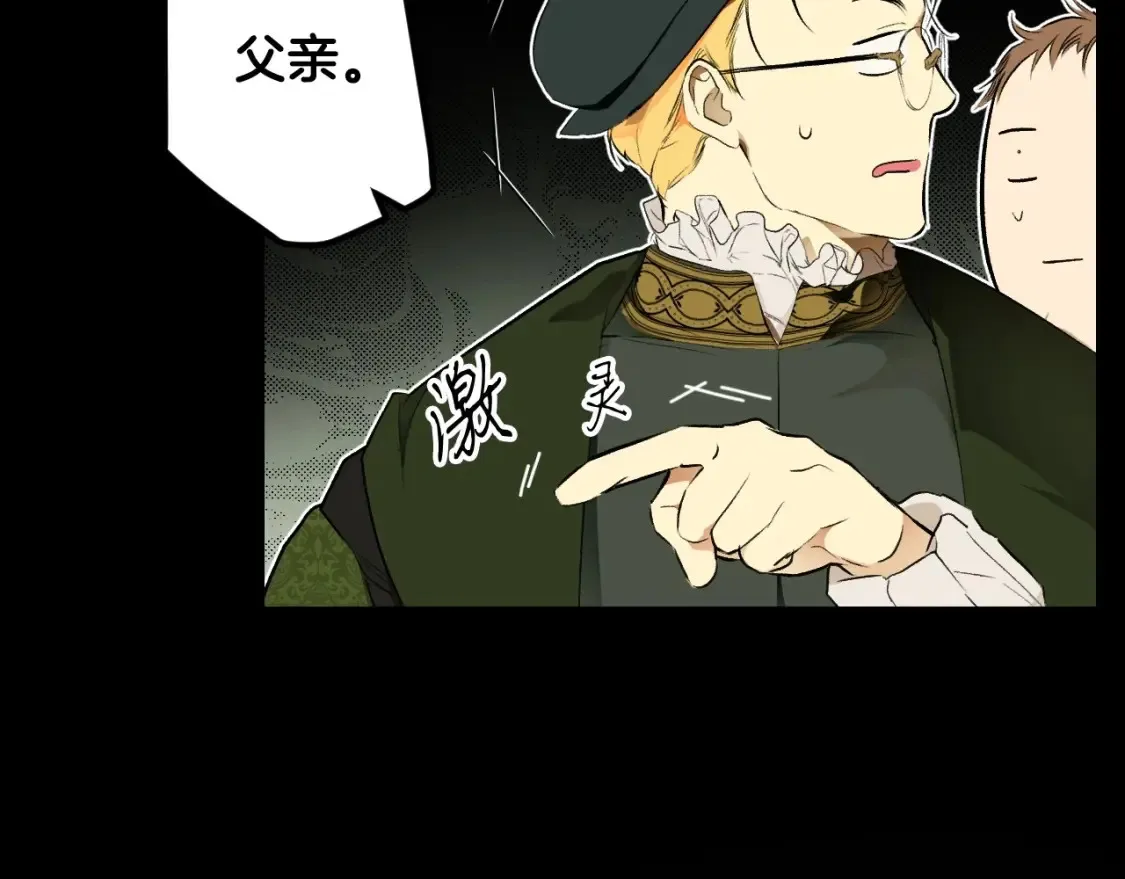 第69话 过往·恩宠与诅咒 第202页