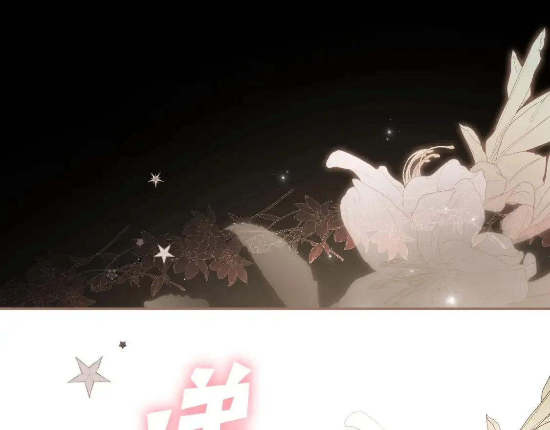 第69话 过往·恩宠与诅咒 第203页