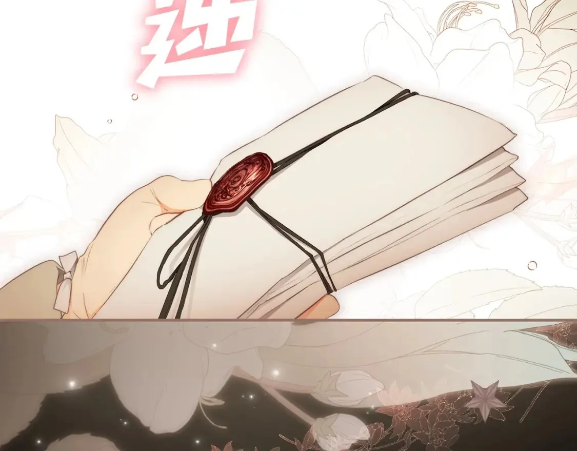 第69话 过往·恩宠与诅咒 第204页