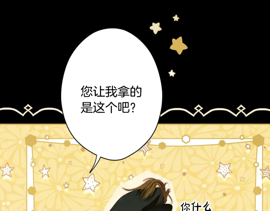 第69话 过往·恩宠与诅咒 第206页