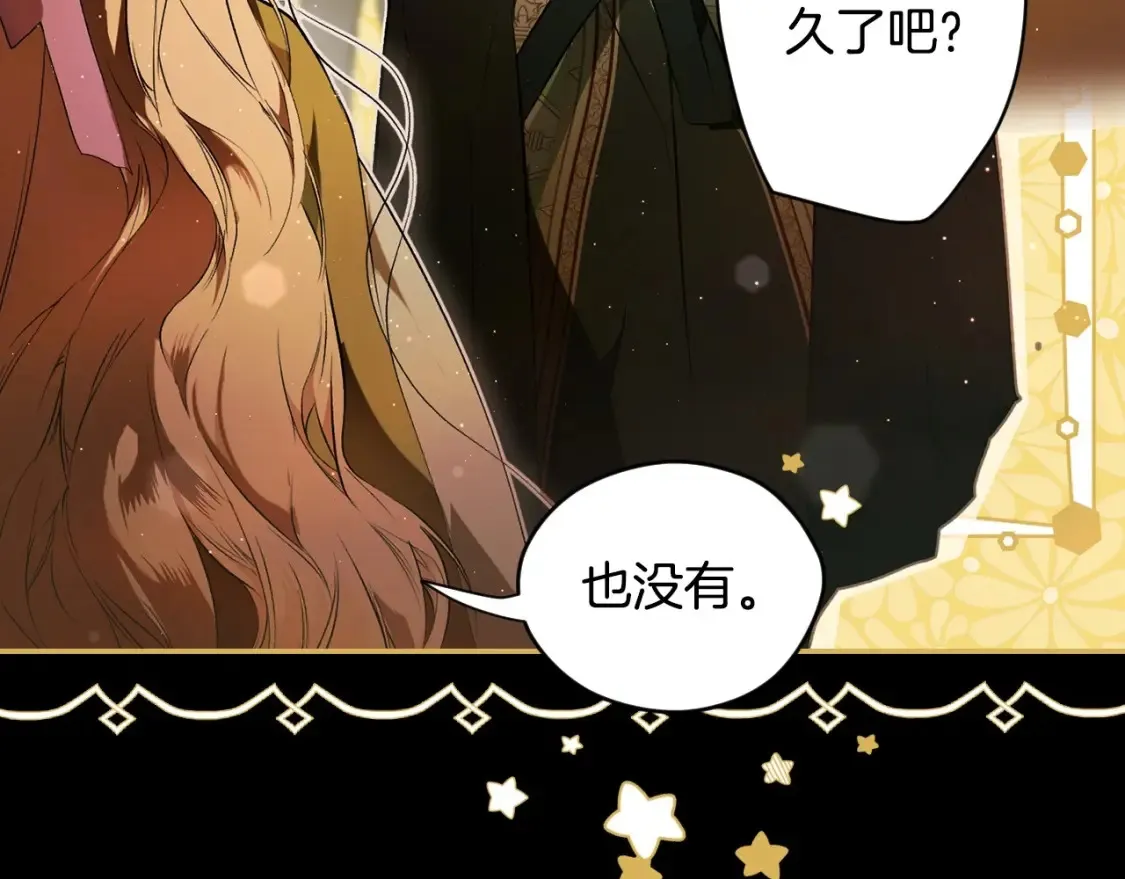 第69话 过往·恩宠与诅咒 第208页
