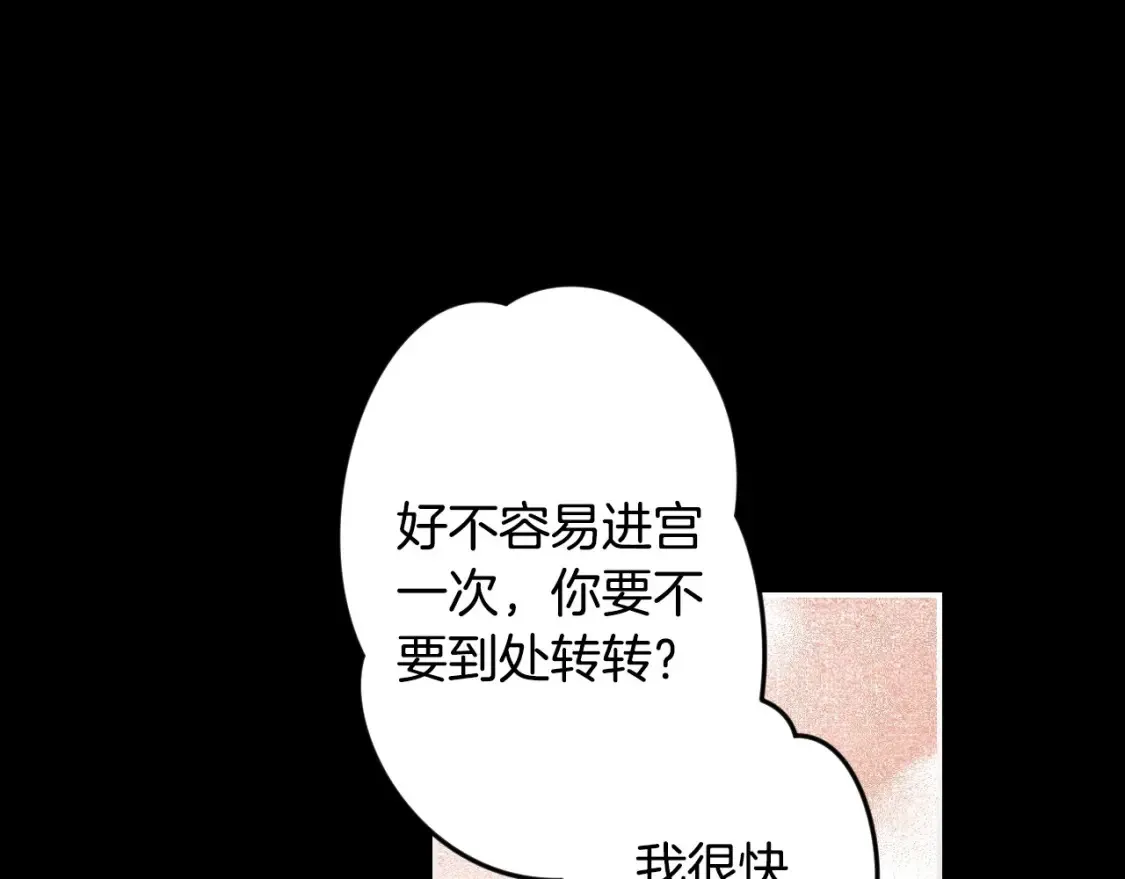 第69话 过往·恩宠与诅咒 第213页