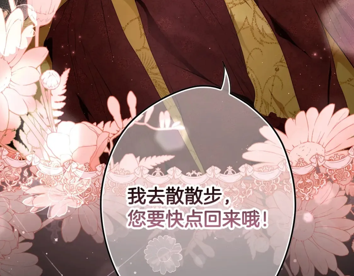 第69话 过往·恩宠与诅咒 第221页