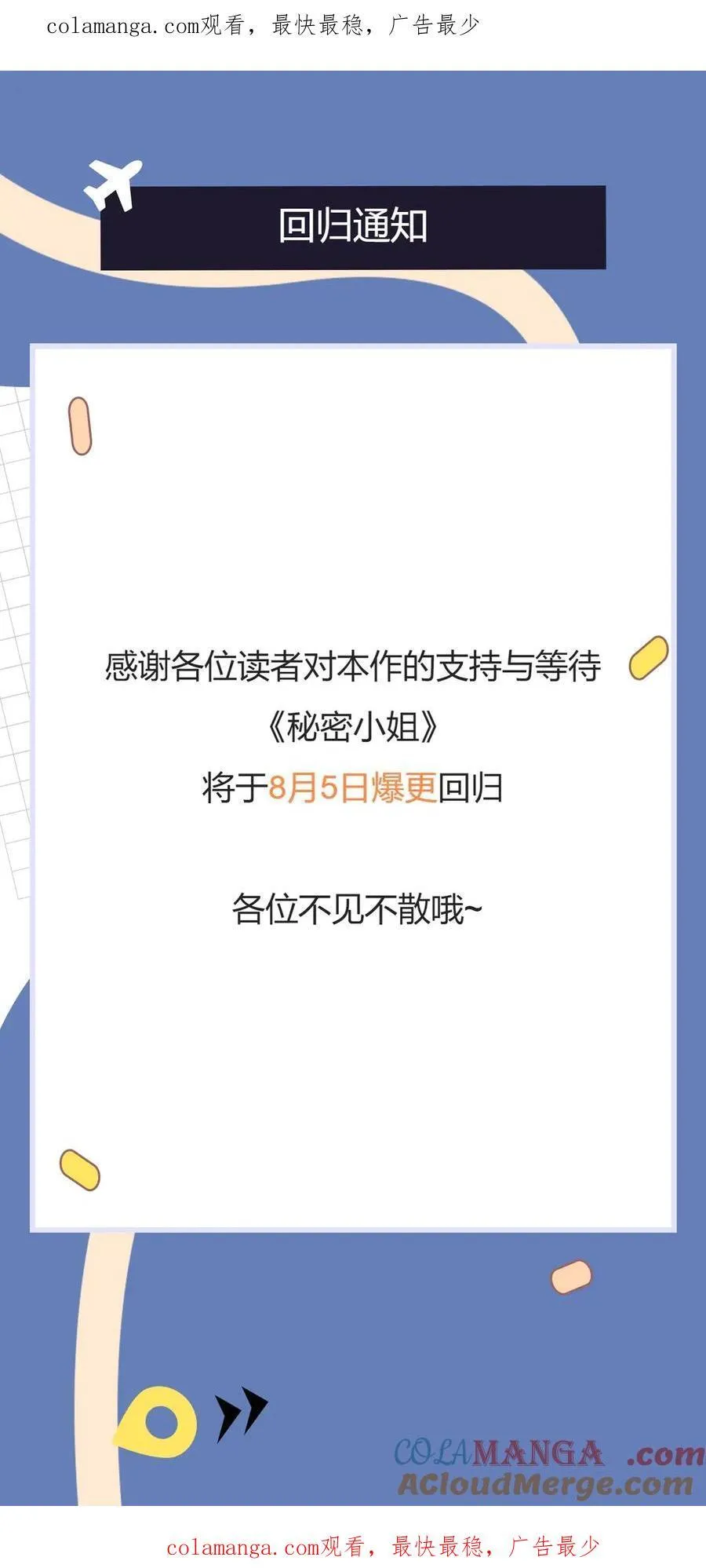 回归通知 第1页