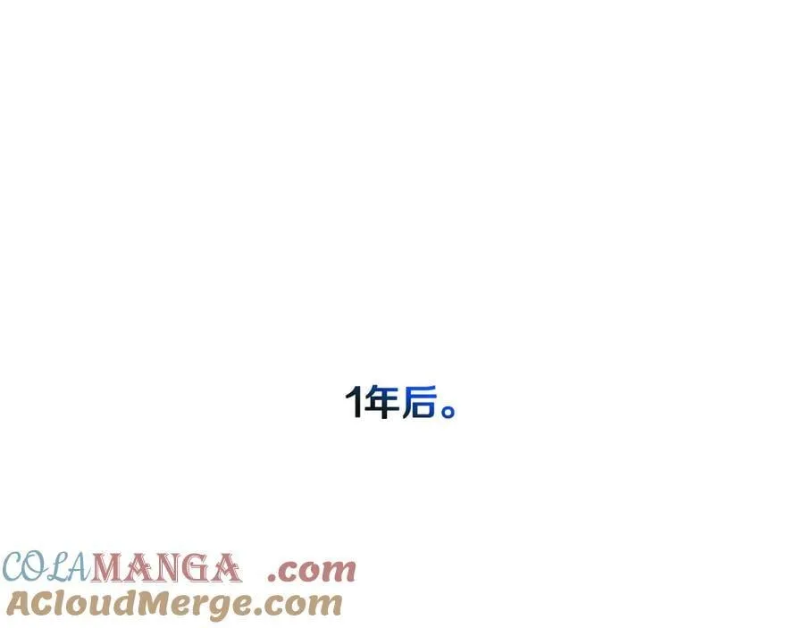 第93话 看不清脸的男人 第5页
