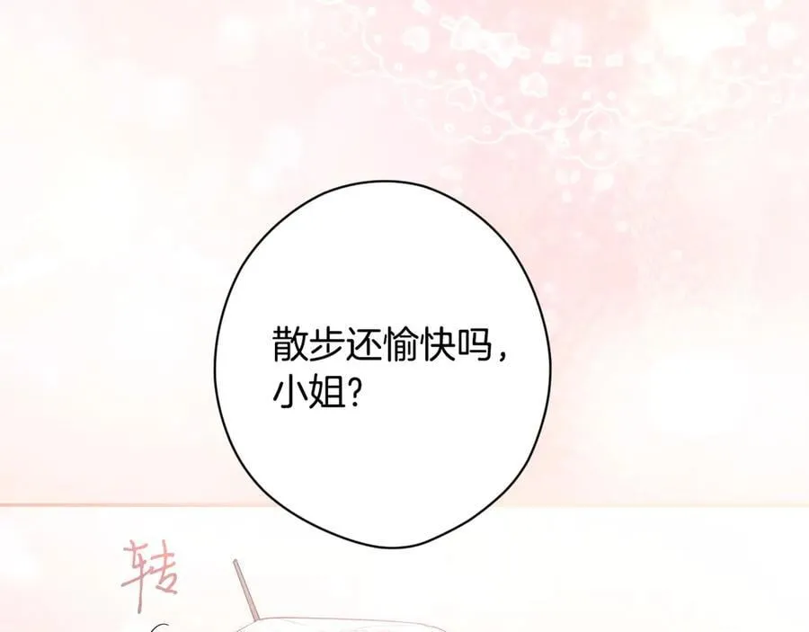 第93话 看不清脸的男人 第12页