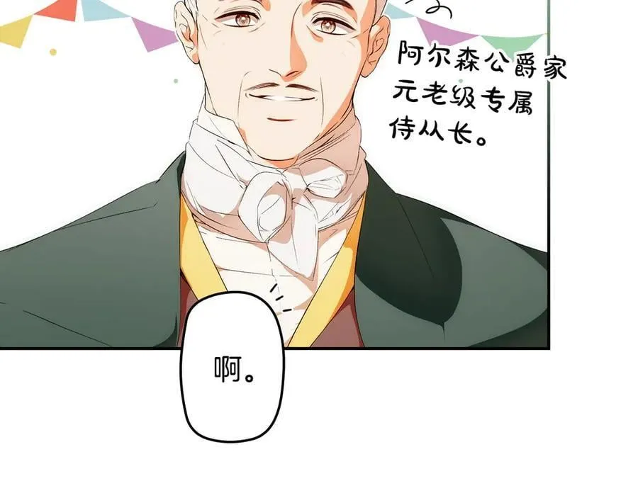 第93话 看不清脸的男人 第19页