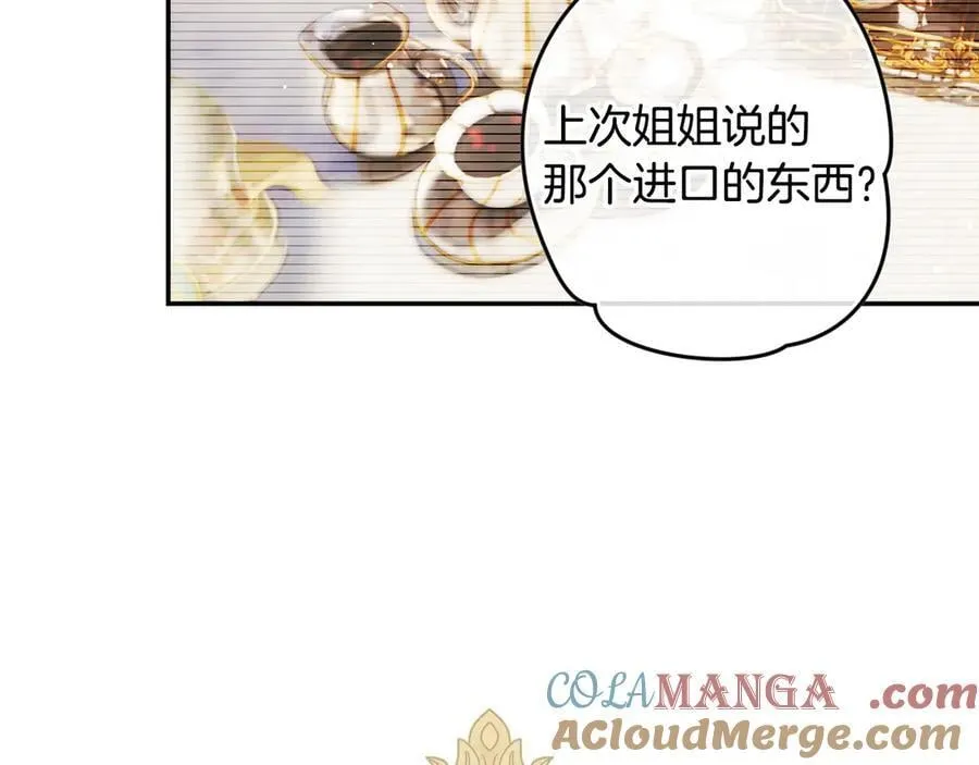 第93话 看不清脸的男人 第21页